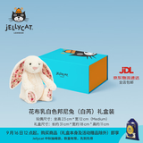 Jellycat花布邦尼兔动物毛绒玩偶兔子玩偶儿童娃娃送礼生日礼物 花布乳白色邦尼兔（白芮）礼盒装 Medium