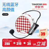 得胜（TAKSTAR） E20小蜜蜂扩音器教师专用无线讲课户外德小圆包胜 大功率上课女 E20W柔月白【无线版】