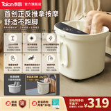 泰昌（Taicn）泡脚桶足浴加热恒温全自动电动按摩养生高深桶泡小腿杀菌美足去角质防漏电送爸妈520送女朋友礼物 TC-908FL丨倾斜躺泡丨紫外线杀菌丨冲浪按摩 电动正反推拿按摩  28cm深桶泡小腿
