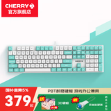 CHERRY 樱桃KC200 108键有线机械键盘 商务办公家用游戏键盘 PBT键帽全尺寸键盘键鼠套装 青白薄荷味 茶轴