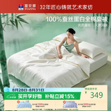 富安娜蚕丝被100%蚕丝空调被全棉夏凉被芯双人夏被送礼3.8斤230x229cm