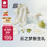 babycare新生儿见面礼盒初生婴儿礼物用品大全套装  莫斯兔追月 73cm