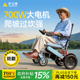 护卫神电动轮椅全自动630老人专用可折叠旅行700w智能防翻代步车W73001 【5】超长续航款/40安锂电/电助推行/LED尾灯 搭载“专利防翻系统”