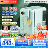 grossag即热式饮水机格罗赛格复古家用台式速热速冷饮水机小型迷你智能即热饮水机 冲泡奶机 【标准版-薄荷绿】X55A 即热制冷型