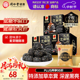 同仁堂品牌北京同仁堂黑桑葚黑枸杞黑豆黑米五黑芝麻丸低糖养生零食378g