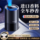 点氛车载香薰汽车香水持久留香除异味高档智能机除甲醛专用男女士 【森林物语】森系木质香-呼吸森林