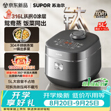 苏泊尔（SUPOR）电饭煲1-8人有钛无涂层不锈钢不粘球釜5升大容量IH加热电饭锅智能家用微压多功能柴火饭F50H2063S