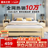 意米之恋实木床双人床软包卧室单人床【包安装】1.5m*1.9m*40cm高满铺RBB4
