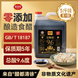 西堡泉9.6度老陈醋2.5kg【0添加 手工20】纯粮醋 山西醋 泡黑豆泡蛋液醋