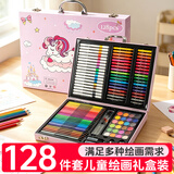 乐缔儿童画笔套装128件礼盒粉色美术学生学习用品文具生日礼物