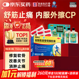 【香港制造】澳美制药奥泰灵盐酸氨基葡萄糖胶囊0.75g*180粒+奥泰灵活络油25ml*2瓶 治疗关节炎 祛风止痛