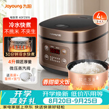 九阳（Joyoung）30分钟快煮饭大火力柴火饭4升家庭容量3~4人电饭煲电饭锅多功能微压焖煮方煲F-40FZ815