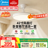 美的（Midea）吊扇灯电风扇灯餐厅吊灯一体客厅卧室灯隐形扇护眼led灯具包安装