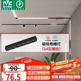 雷士（NVC）磁吸轨道灯嵌入式LED精品射灯客厅无主灯照明14瓦暖白【格栅灯】