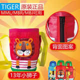 虎牌日本虎牌儿童保温杯配件吸管吸嘴吸管盖密封圈适用mml/mbj/mbr 13年小狮子杯套