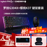 罗技（G）G304无线游戏鼠标轻质便携鼠标宏绝地求生FPS英雄联盟吃鸡送男友女友礼物WF13B 【升级版】罗技G304X+樱桃K37键鼠套装