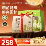 狮峰牌2026年新茶绿茶龙井茶叶明前特级200g纸包装送礼教师节中秋礼品