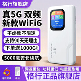格行mt700随身wifi6真5G官方正品三网通无线网卡免插卡cpe路由器移动随身携带wifi5g无线流量2026新款 GX601-5G双频【低功耗  长续航】送数据线