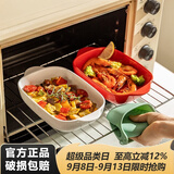 摩登主妇陶瓷双耳防烫烤盘焗饭盘家用微波炉盘子烤箱专用器皿 7英寸圆角双耳烤盘(白色)