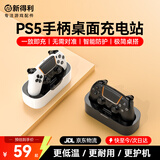 新得利适用索尼PS5手柄座充精英手柄充电座Pro游戏手柄光驱港版充电器slim单双手柄收纳支架dse周边配件