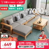 公熊（GXIONG） 公熊家具全实木沙发客厅北欧实木木质沙发小户型沙发 【标准版】原木色（灰色布套） 四人位+脚踏+长茶几
