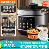 苏泊尔（SUPOR）电压力锅5L 开盖收汁一锅双胆预约4-6人电饭煲高压锅SY-50FC5006上盖批次随机发货