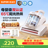 苏泊尔除螨仪TOP【母婴级认证】大吸力床上高温杀菌吸尘器三合一65℃宠物除螨除毛一体机床宝ERC-TT07M