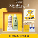 欧舒丹香氛手霜礼盒30ml*2手霜手膜补水留香男女生礼物随机发货