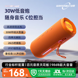万音霸（WANYINBA）M6蓝牙音箱30W功率大音量户外便携防水小音响车载骑行高音质超重低音炮橙色旗舰版