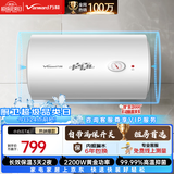 万和【小白云·小体积·T4】电热水器100升2200W速热节能出租屋小型专利防电墙保护短巧易装