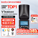神牛v1 闪光灯 外拍灯 机顶闪光灯  口袋灯便携摄影 TTL自动闪光 高速同步 微单单反 离机户外热靴灯 V1闪光灯+AK-R1 适配佳能