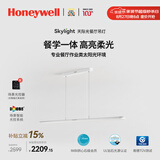 霍尼韦尔（Honeywell）餐厅灯长条吸顶护眼吊灯现代简约创意LED全光谱灯具 05B WH 场景智能款（适用于1.4-1.6m餐桌）