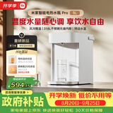 米家小米智能电热水瓶Pro 5L 家用饮水机电热水壶 调奶器 活水对流 风冷降温 水位监测 316L不锈钢内胆