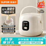 苏泊尔（SUPOR）小电饭煲1-2人用1.6升陶瓷不粘锅内胆快煮饭煮小米粥蒸饭宿舍智能多功能小型迷你微压电饭锅F16R71