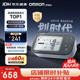 欧姆龙（OMRON）上臂式电子血压计血压仪家用医用测量仪房颤心率早筛高精准U738T