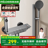四季沐歌（MICOE）淋浴花洒套装增压花洒喷头龙头淋雨器简易花洒全套 高性价比【枪灰冷热款】方管简易琴键