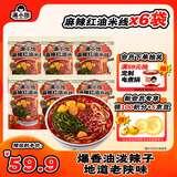 满小饱麻辣红油米线242g*6袋西安风味麻辣鲜香方便速食夜宵