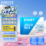 忆捷（EAGET）256GB TF 存储卡U3 C10 V30 4K 大容量视频行车记录仪/监控摄像内存卡 高速耐用