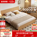 全友家居 北欧原木风次卧室家用双人床1.5米x2米现代简约板式大床家具