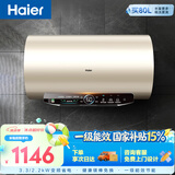 海尔国家补贴电热水器80升 JT3 金刚无缝胆 3300W变频节能速热 健康免换镁棒 一级能效家用储水式