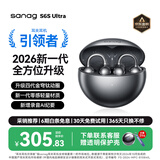 SANAG塞那【耳夹销量TOP1】S6S Ultra蓝牙耳机耳夹式开放式运动跑步挂耳式超长续航AI翻译耳机七夕礼物