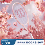 Wilson威尔胜全碳素一体樱花粉进阶网球拍大拍面减震（不含网球和拍套）