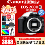 佳能（Canon）200d二代单反相机 200d2代入门级200D II代vlog迷你数码高清旅游 200DII黑色机身【拆单机 不包含镜头】 官方标配【不含内存卡基础配件 推荐购买套餐】