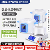 力辰（LICHEN）实验室电热套数显恒温磁力搅拌加热套调温加热控温样品前处理 【数显控温】ZNHW 10000ml