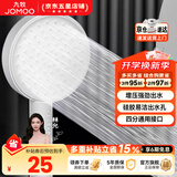 九牧（JOMOO）增压花洒喷头除垢手持淋浴喷头软管套装家用加压洗澡淋雨莲蓬头 增压花洒喷头【雅白色】