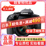 佳能/Canon 500D 600D 700D 800D 850D学生入门拍照摄像高清旅游 二手单反相机 95新佳能800D/18-55 IS STM套机 标配