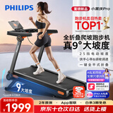 飞利浦小黑侠pro跑步机家庭用全折叠静音室内健身房爬坡徒走机3107T