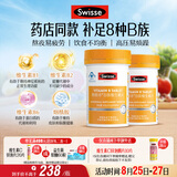 Swisse斯维诗 复合B族维生素片 含8种复合维生素b族营养 蓝帽 90片*2瓶