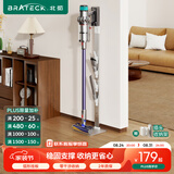 Brateck北弧吸尘器支架 吸尘器架子 适配戴森v12v8支架v15吸尘器收纳架 g5/v10免打孔戴森支架L500S