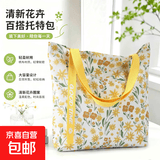事务包小雏菊帆布包大容量学生ins风托特包清新出街通勤好物 黄色小雏菊 32*35厘米-大号【好物推荐】